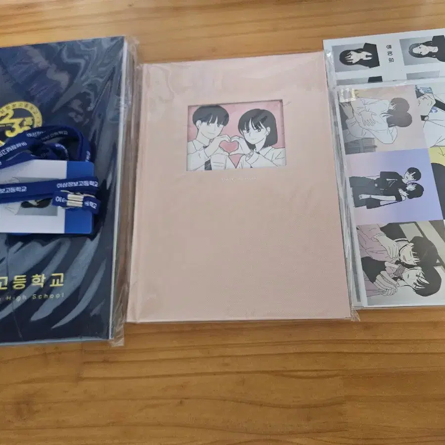 연애혁명 졸업앨범 풀세트 판매