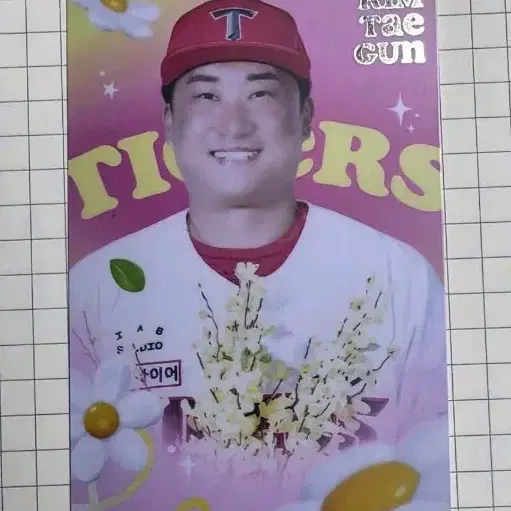기아 김태군 2026년 3월 포토카드
