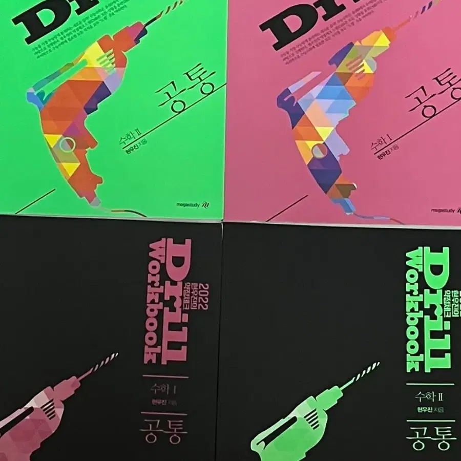 2022 현우진t 드릴 워크북 수1 수2