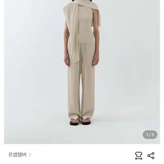 Le17 르셉템버 니트 팬츠