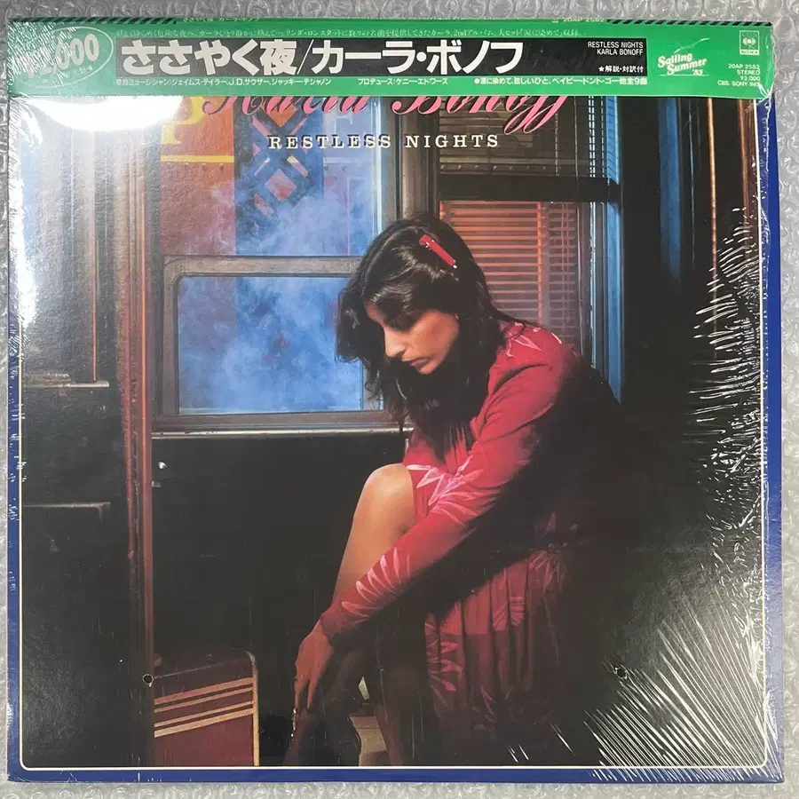 Karla Bonoff / Restless Nights