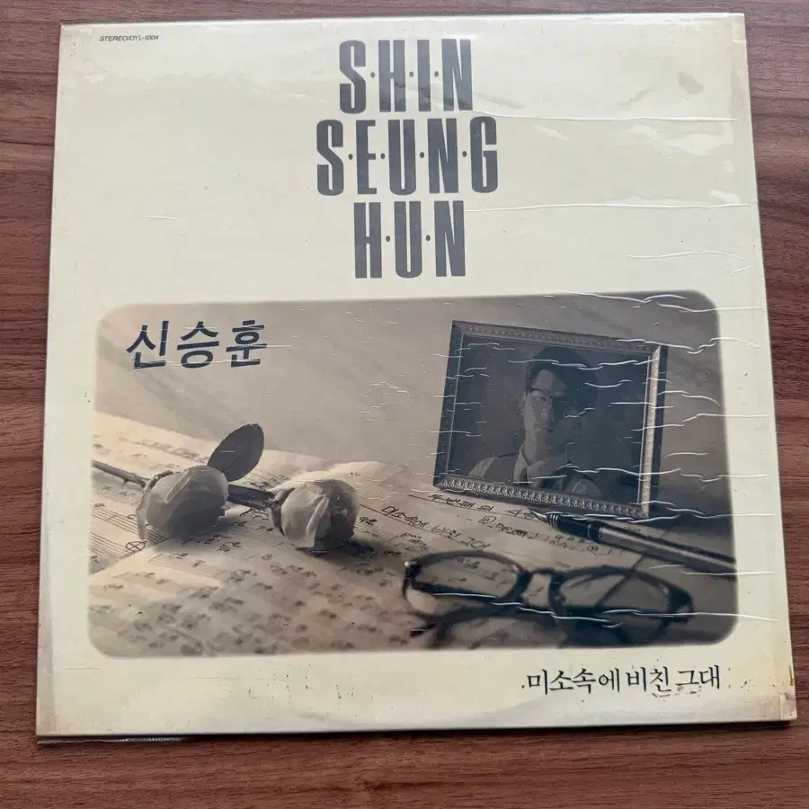 신승훈 데뷔 정규 1집 LP 미소속에 비친 그대
