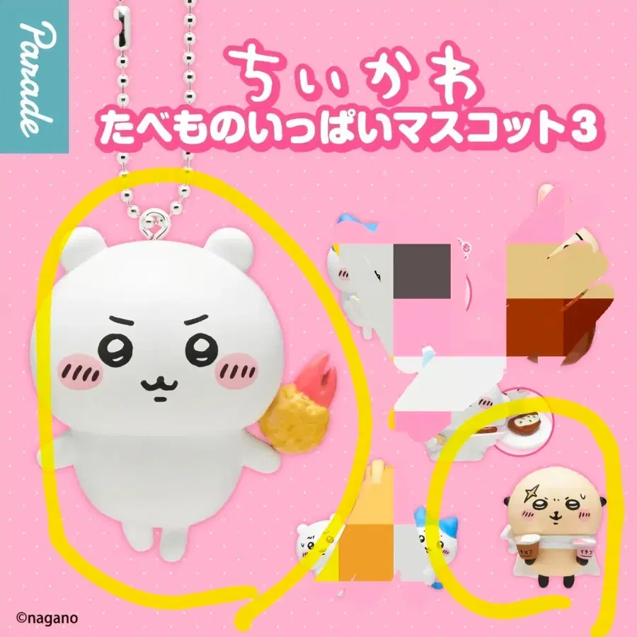 일괄)치이카와 타베모노 3탄