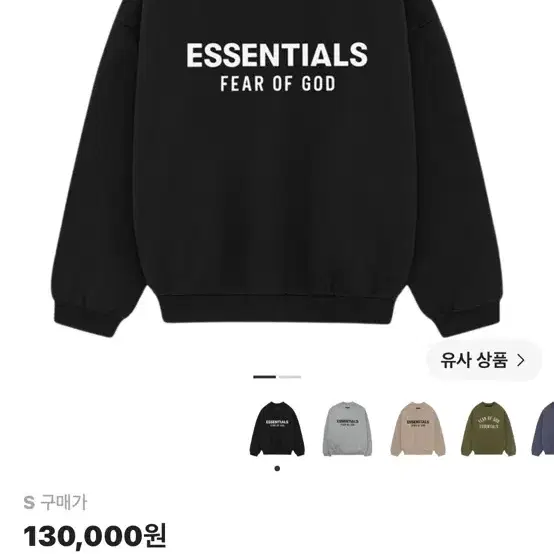 피어오브갓 essentials 맨투맨