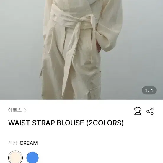 에토스 ETHOS WAIST STRAP BLOUSE 크림