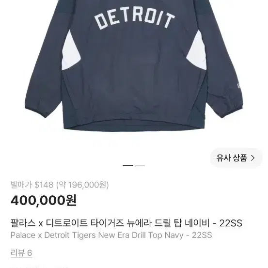 [M]팔라스 x 디트로이트 타이거즈 뉴에라 드릴 탑 네이비 22SS