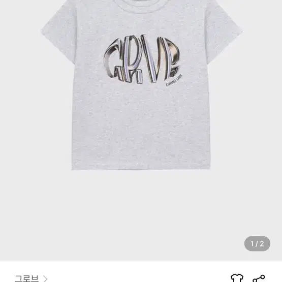 그로브 22SUMMER 레논 티셔츠 멜란지