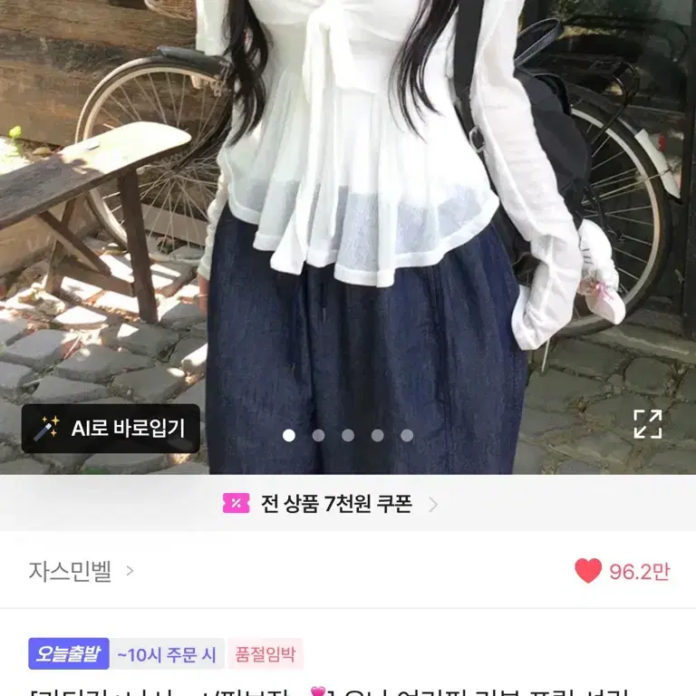 에이블리 자스민벨 여리핏 리본 프릴 셔링 시스루 나시 블라우스 크롭 가디건 세트