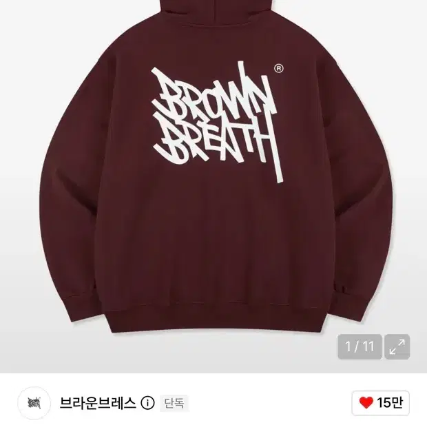 브라운 프레스 후드티