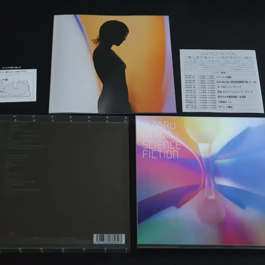 우타다히카루 베스트 앨범 SCIENCE FICTION (2CD) 한정반
