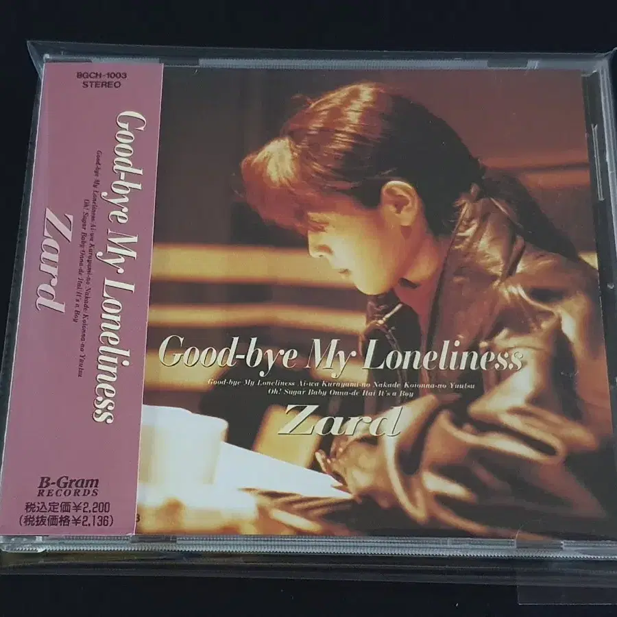 ZARD 자드 1집 앨범 Good-bye My Loneliness 음반