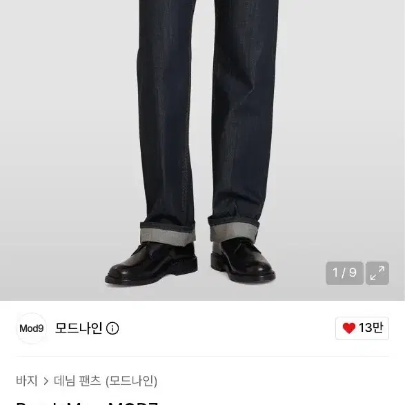 모드나인 데님 팬츠 Break Me - MOD7