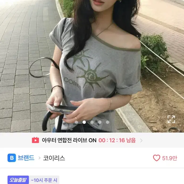 코이리스 솔루나 원숄더 배색 반팔 티