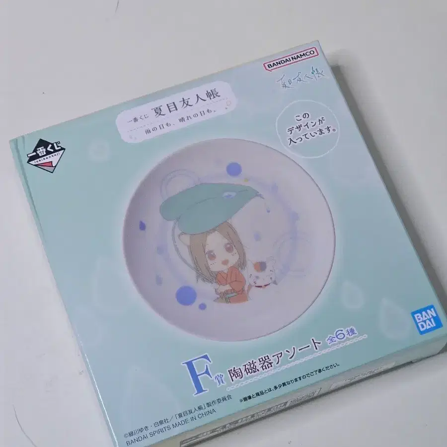 나츠메우인장 쿠지 F상