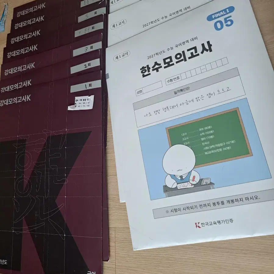 강k 9 10 11회