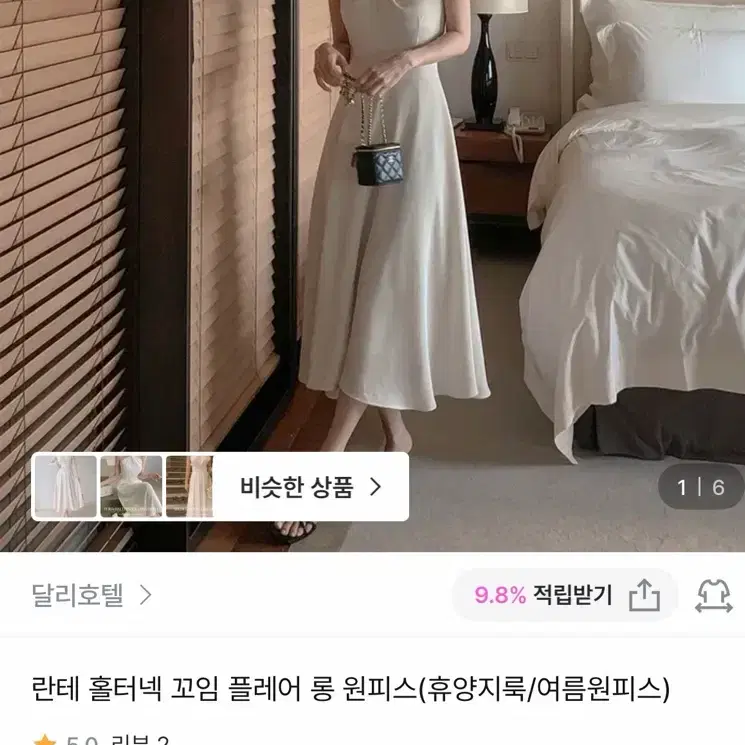 란테 홀터넥 꼬임 플레어 롱 원피스