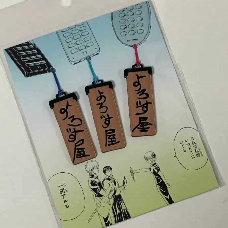 (미개봉) 은혼 요로즈야 스트랩