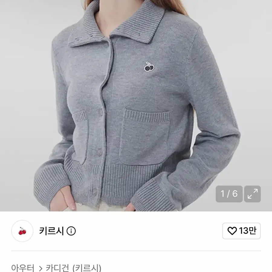 키르시 하이넥니트 가디건