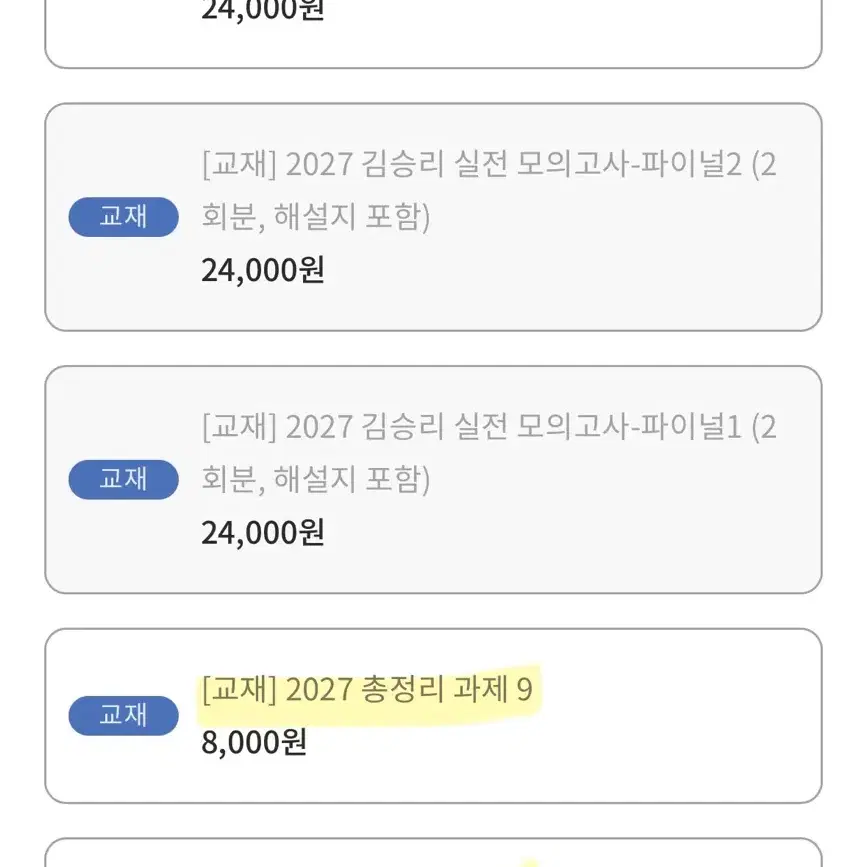 김승리T 아수라일지라도