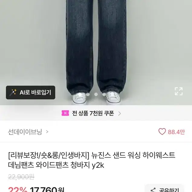 일자핏 청바지 팔아요