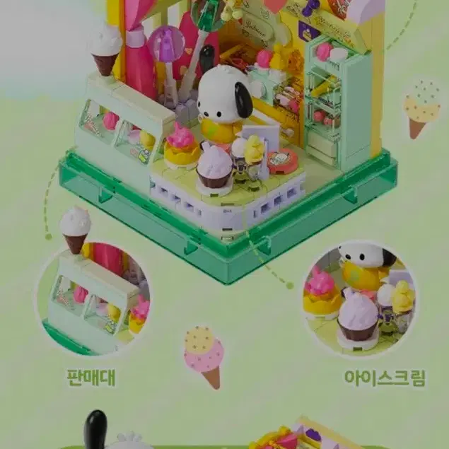 [미개봉] 포차코 아이스크림 가게