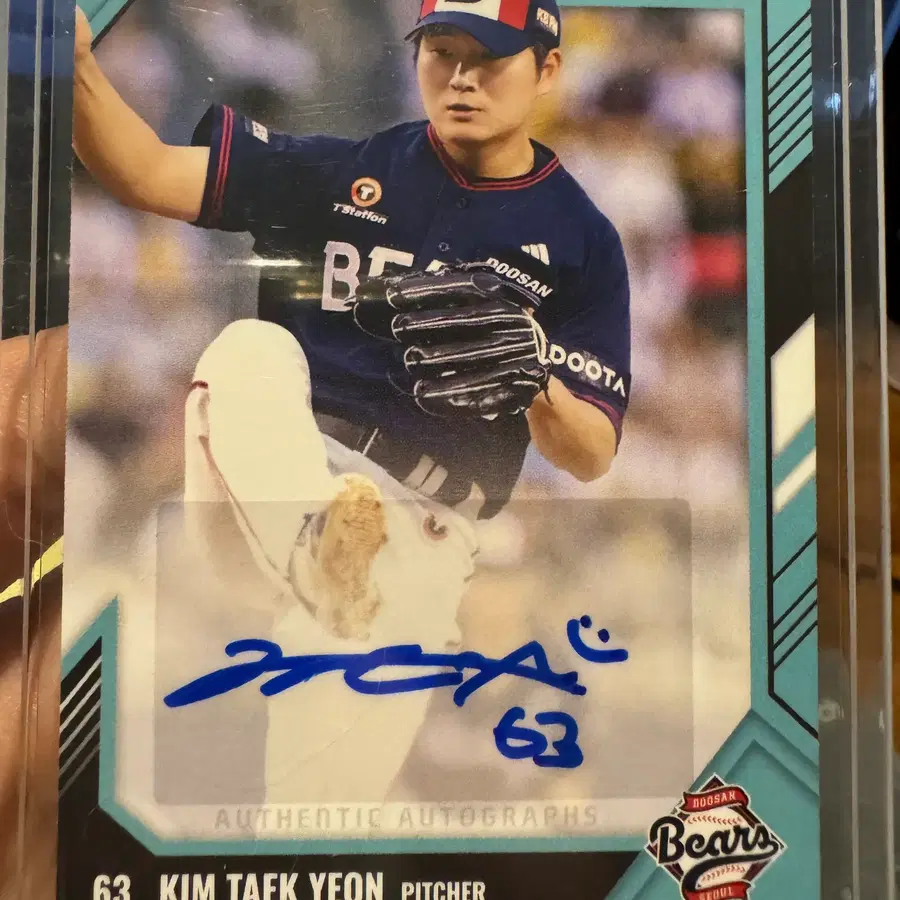 김택연 오토 한정 01/15 1번! 2026 scc 센세이션