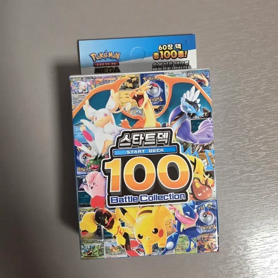 포켓몬 스타트 100덱 염뉴트 55번