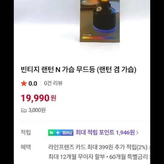 USB 충전 캠핑 랜턴, 무드등, 가습기