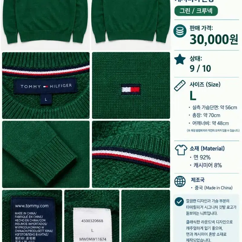 타미힐피거 빈티지 그린 니트 스웨터 캐시미어 혼방 L