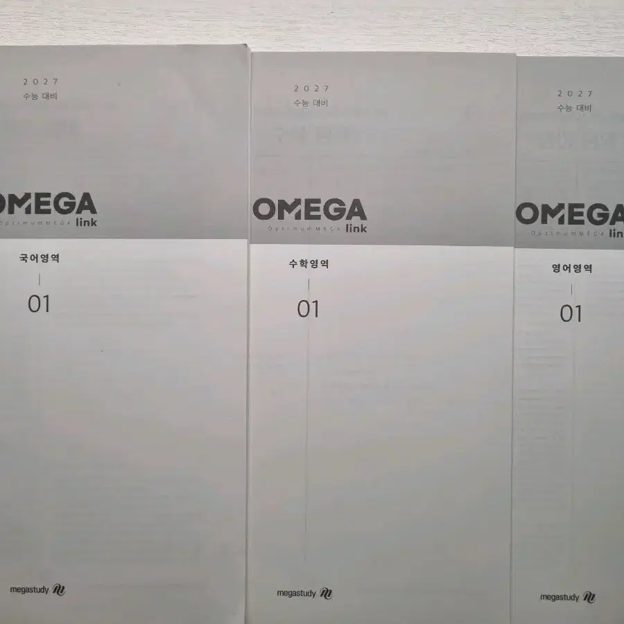 2027 오메가 링크 메가 러셀 국어 수학 영어 하프 모의고사 하프모고 주간지