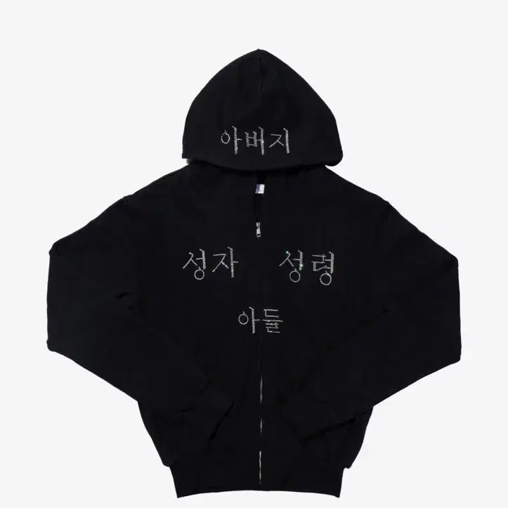 프레잉 홀리 후드집업 한국 익스클루시브