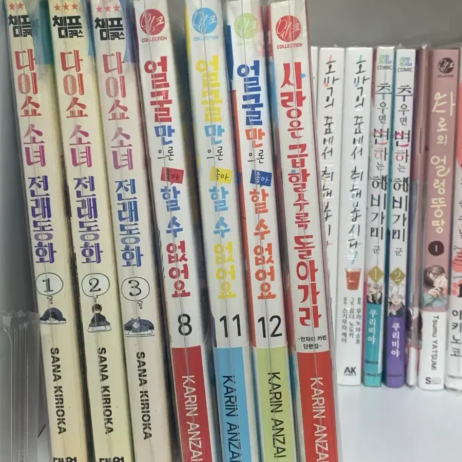얼굴만으론 좋아할 수 없어요 8,11,12, 사랑은 급할수록 돌아가라