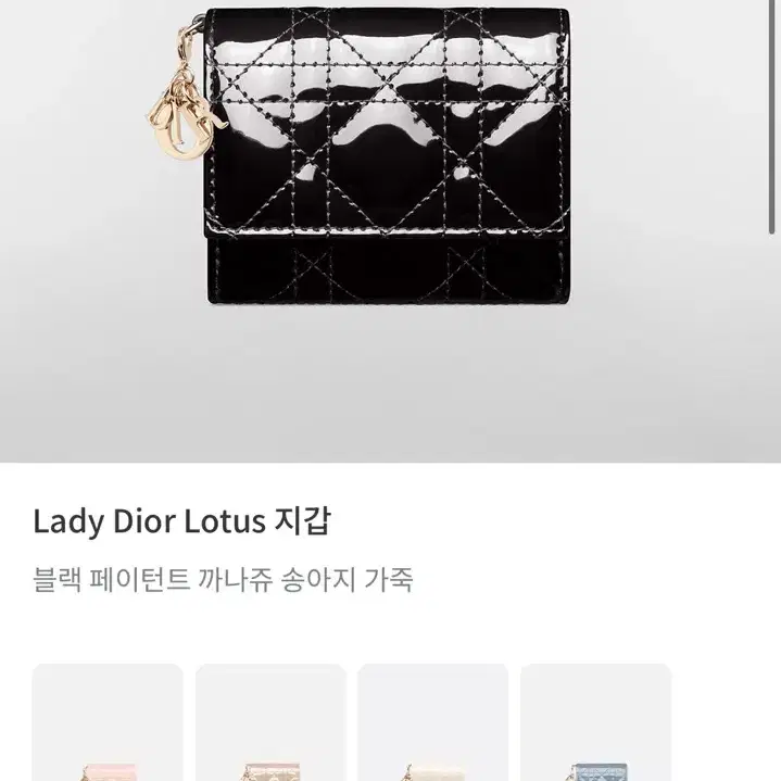 디올 레이디 페이턴트 지갑 Lady Dior Lotus
