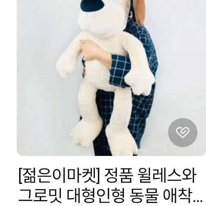 정품 윌레스와 그로밋 대형 인형