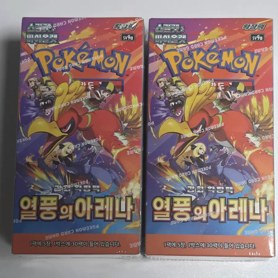 열풍의아레나 2박스 일괄 판매합니다 (슈링크O)