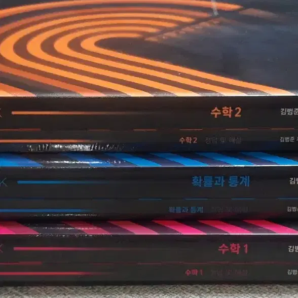 [새책]2027 김범준 스타팅블록 수1 수2 확통 일괄