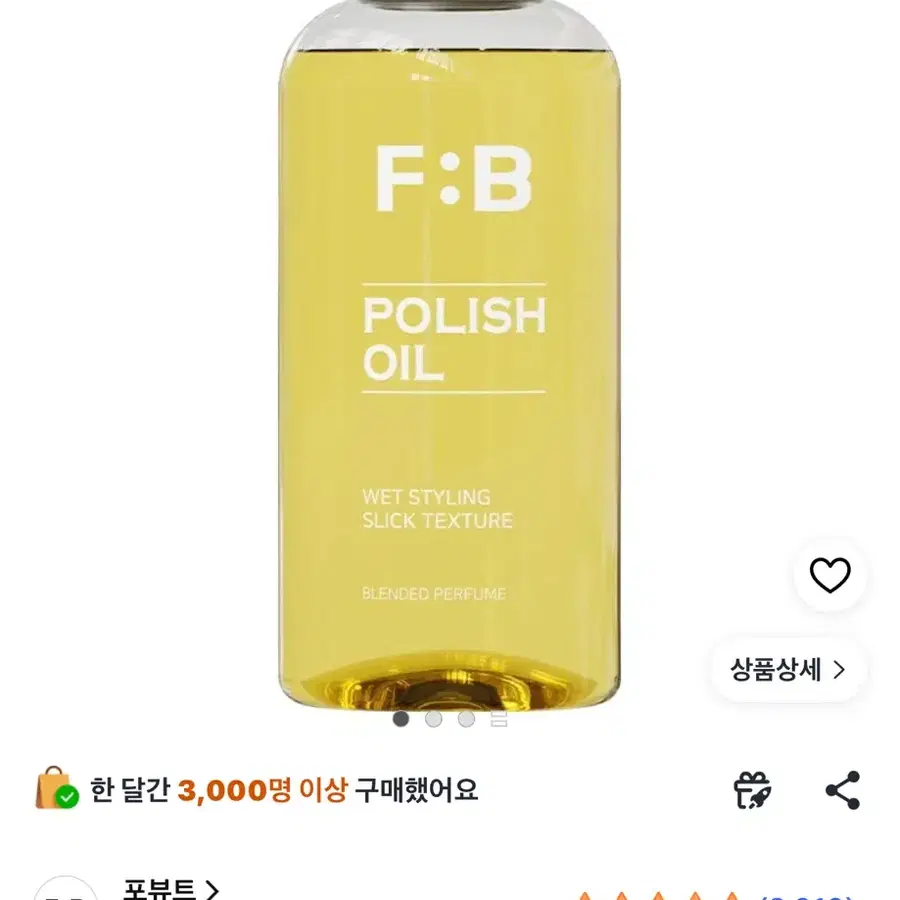 포뷰트 웨트 폴리쉬 헤어오일 160ml