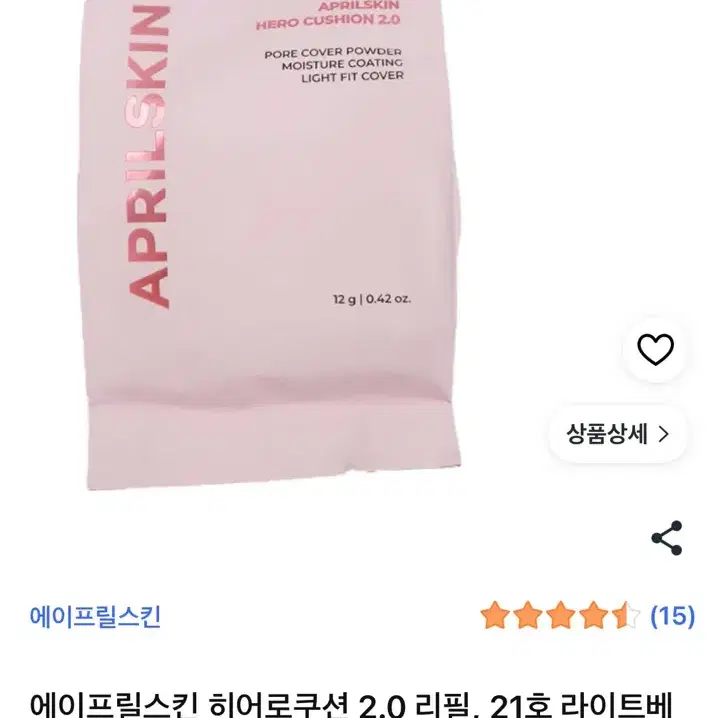 에이프릴스킨 히어로 쿠션 2.0 라이트베이지 리필