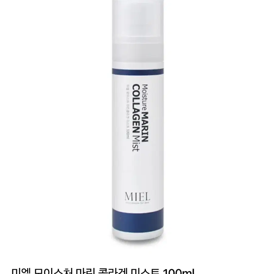 미엘 모이스처 마린 콜라겐 미스트 100ml 미개봉