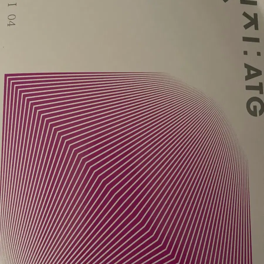 시대인재 엣지 ATG 생명과학 생1 4권 가계도