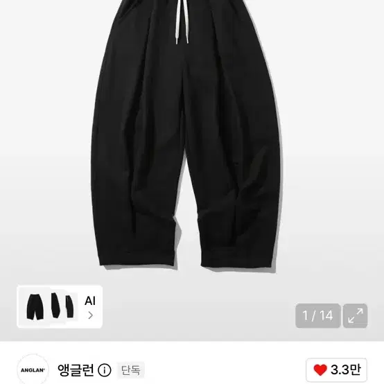 앵글런 스웻 벌룬 팬츠