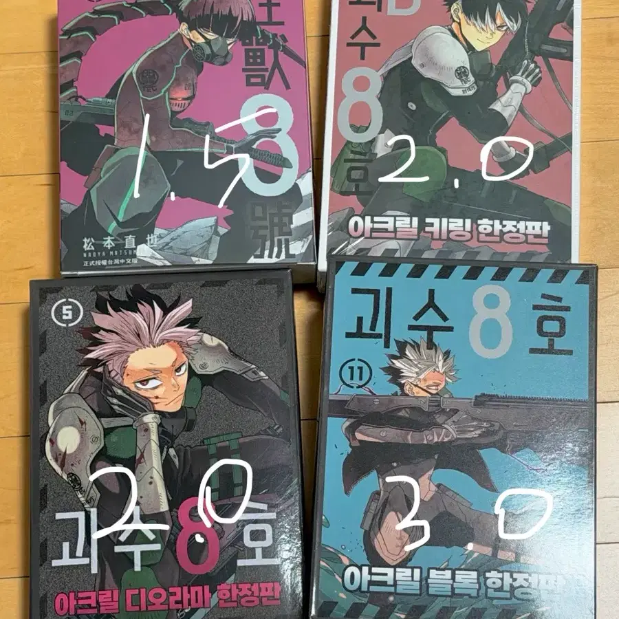 괴수8호 특장판 5권 11권 12권 사이드비 2권