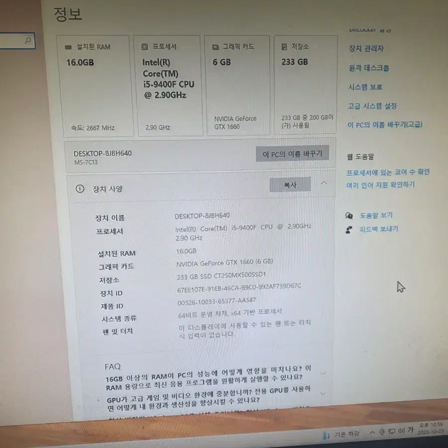 gtx1660 asus모니터 같이팝니다