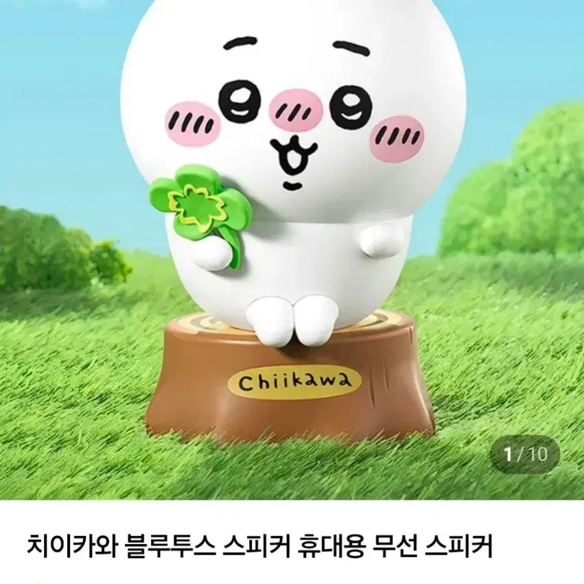 치이카와 블루투스 스피커 미개봉새제품