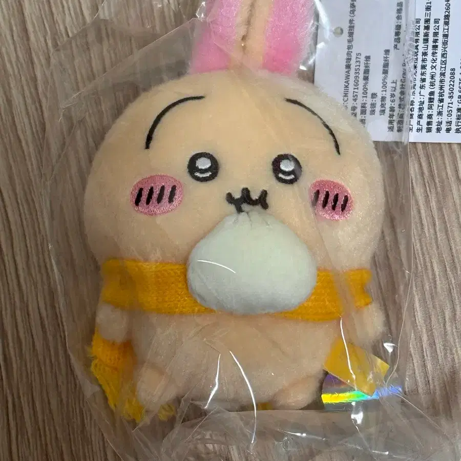 만두 우사기