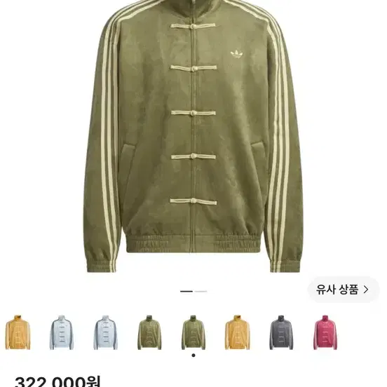 아디다스 뉴 차이니즈 스타일 트랙탑 포커스 올리브