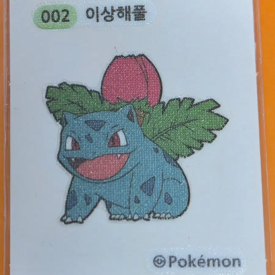 포켓몬띠부씰 1세대_이상해풀