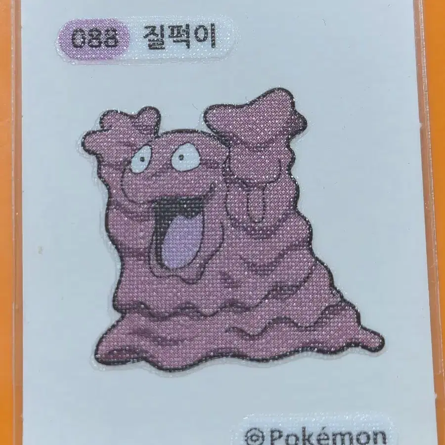 포켓몬띠부씰 1세대_질퍽이