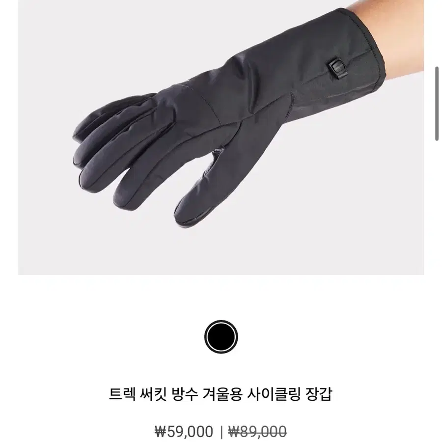 트렉 써킷 방수 겨울용 사이클링 장갑 (새상품)