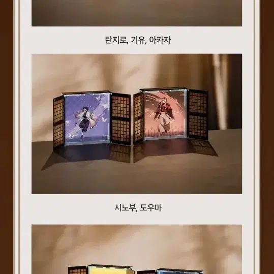 맘스터치 귀멸의칼날 굿즈 전종 판매합니다!